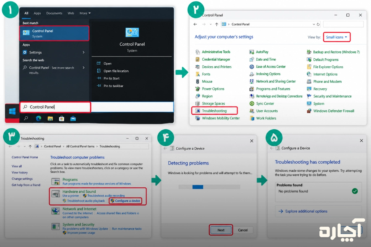 رفع مشکل عدم شناسایی رم توسط کامپیوتر با استفاده از قابلیت Troubleshooter در ویندوز 10