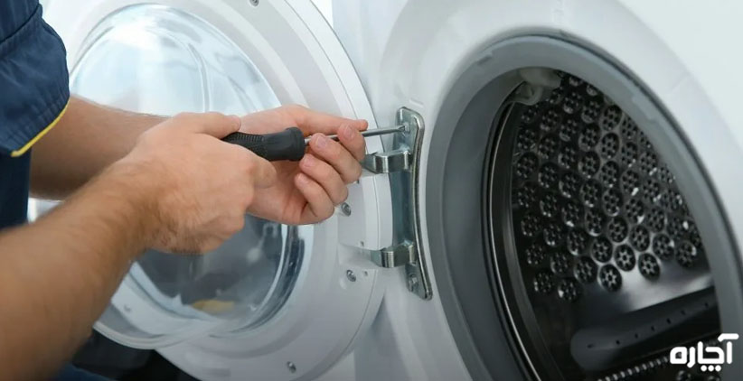 تعمیر لباسشویی در منزل