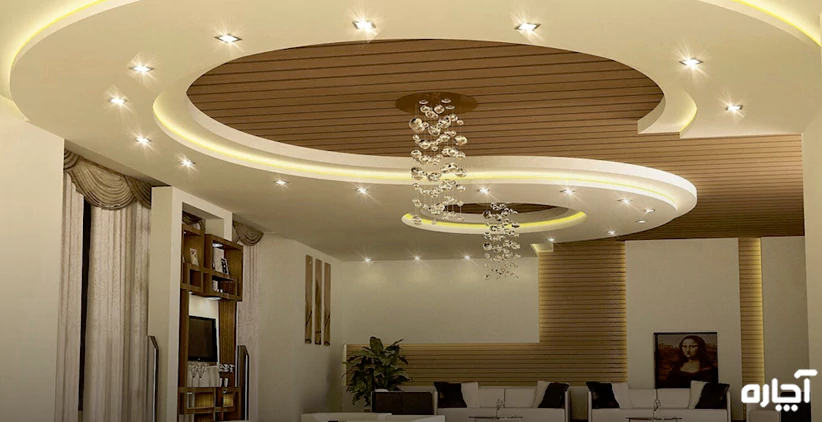 اجرای کناف سقف پذیرایی