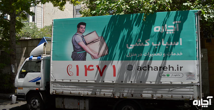 جابجایی اسباب منزل با خاور