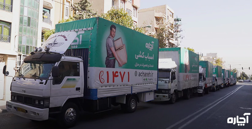 خاور حمل اثاثیه