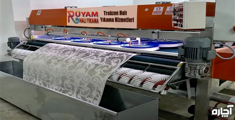 شستشوی فرش در مشهد