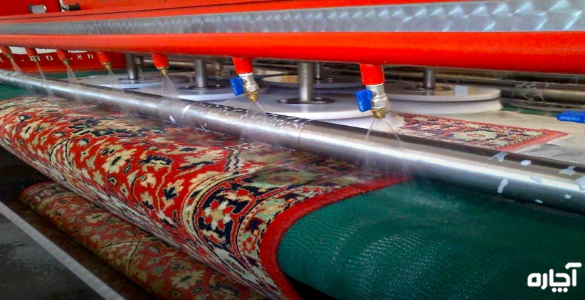 قالیشویی در مشهد