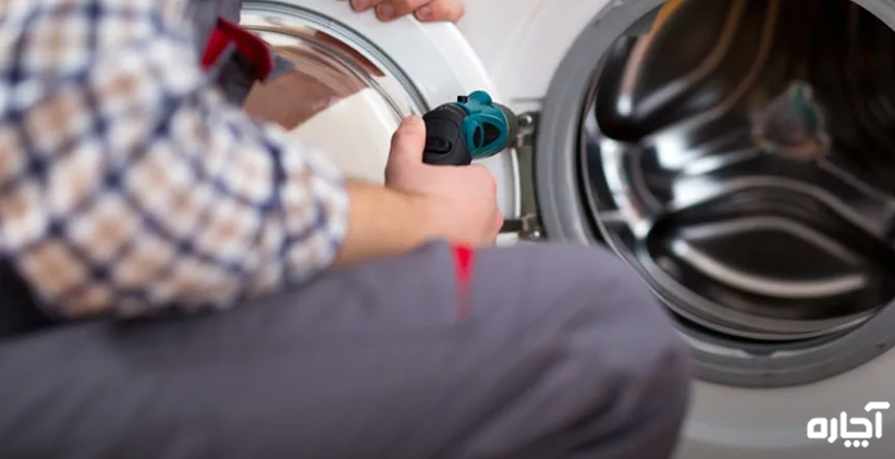 تعمیر لباسشویی در کرج