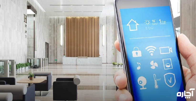هوشمند سازی ساختمان (1)