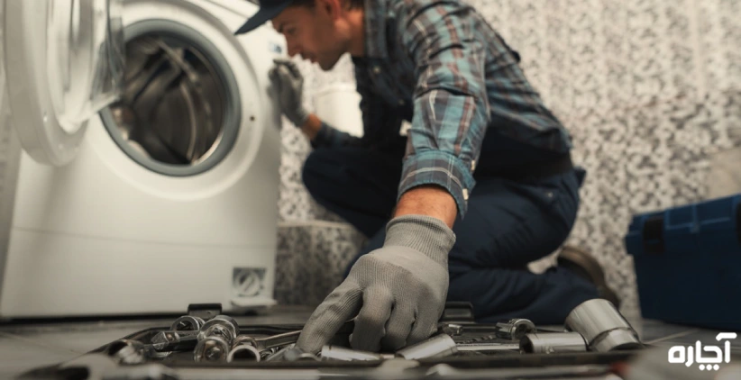 تعمیر لباسشویی در غرب تهران