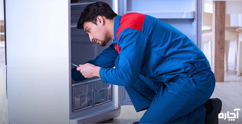 تعمیرت یخچال غرب تهران آچاره