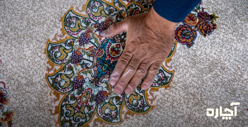 خدمات قالیشویی - آچاره