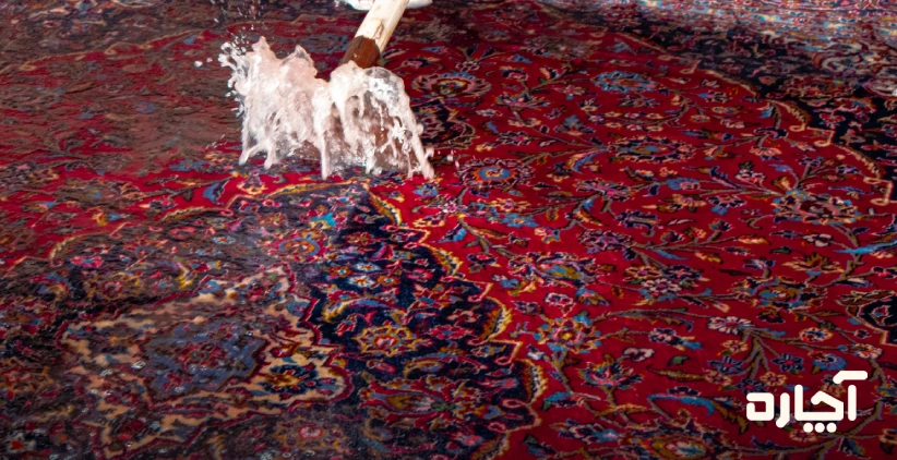 شستشوی فرش با آچاره