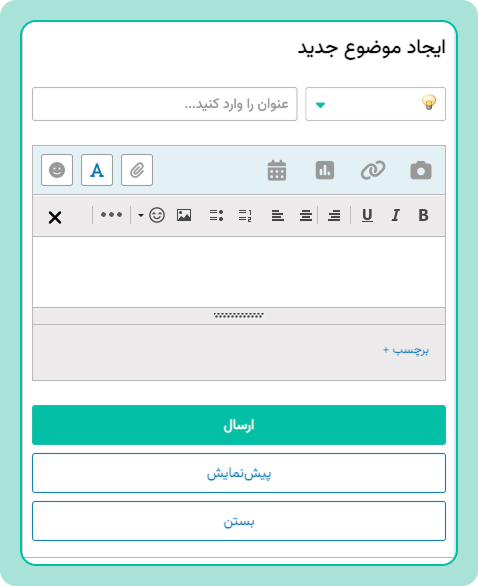 ارسال سوال