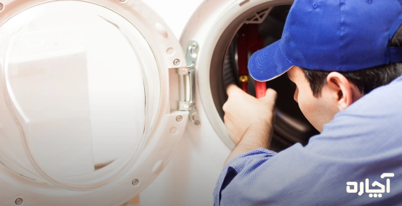 تعمیرکار لباسشویی در قم