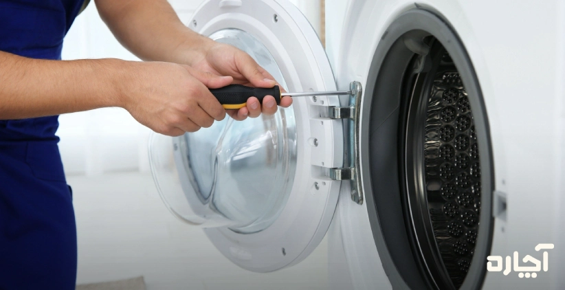 تعمیر ماشین لباسشویی در رشت