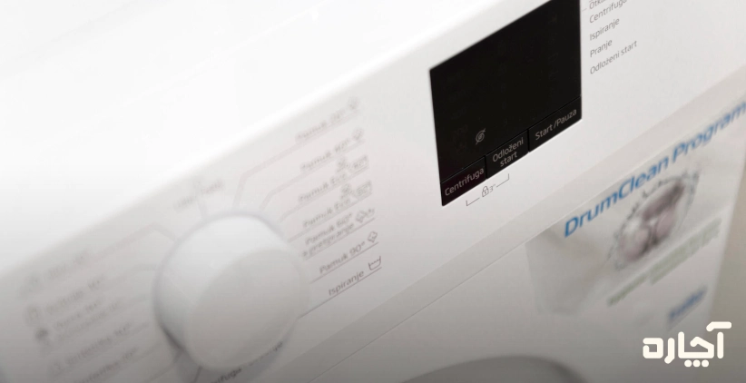 تعمیر ماشین لباسشویی بکو در کرج آچاره