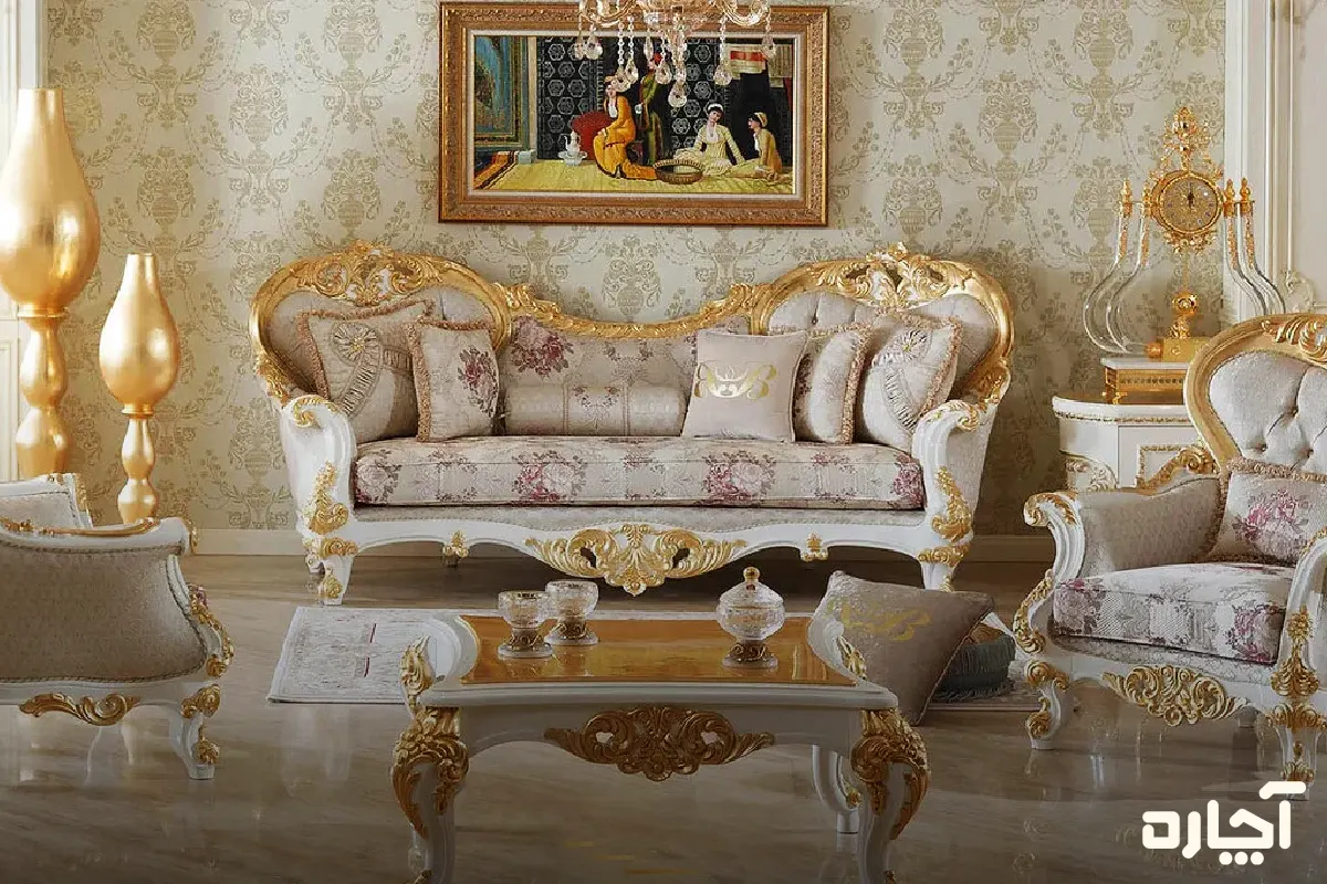 خرید مبل کلاسیک یا راحتی براساس قیمت