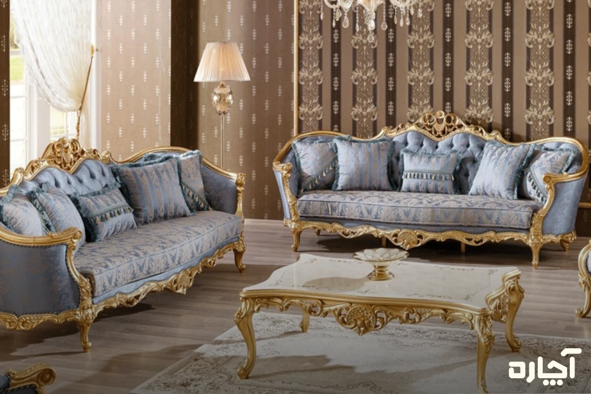 انواع مبل کلاسیک یا راحتی؛ سلطنتی ایرانی