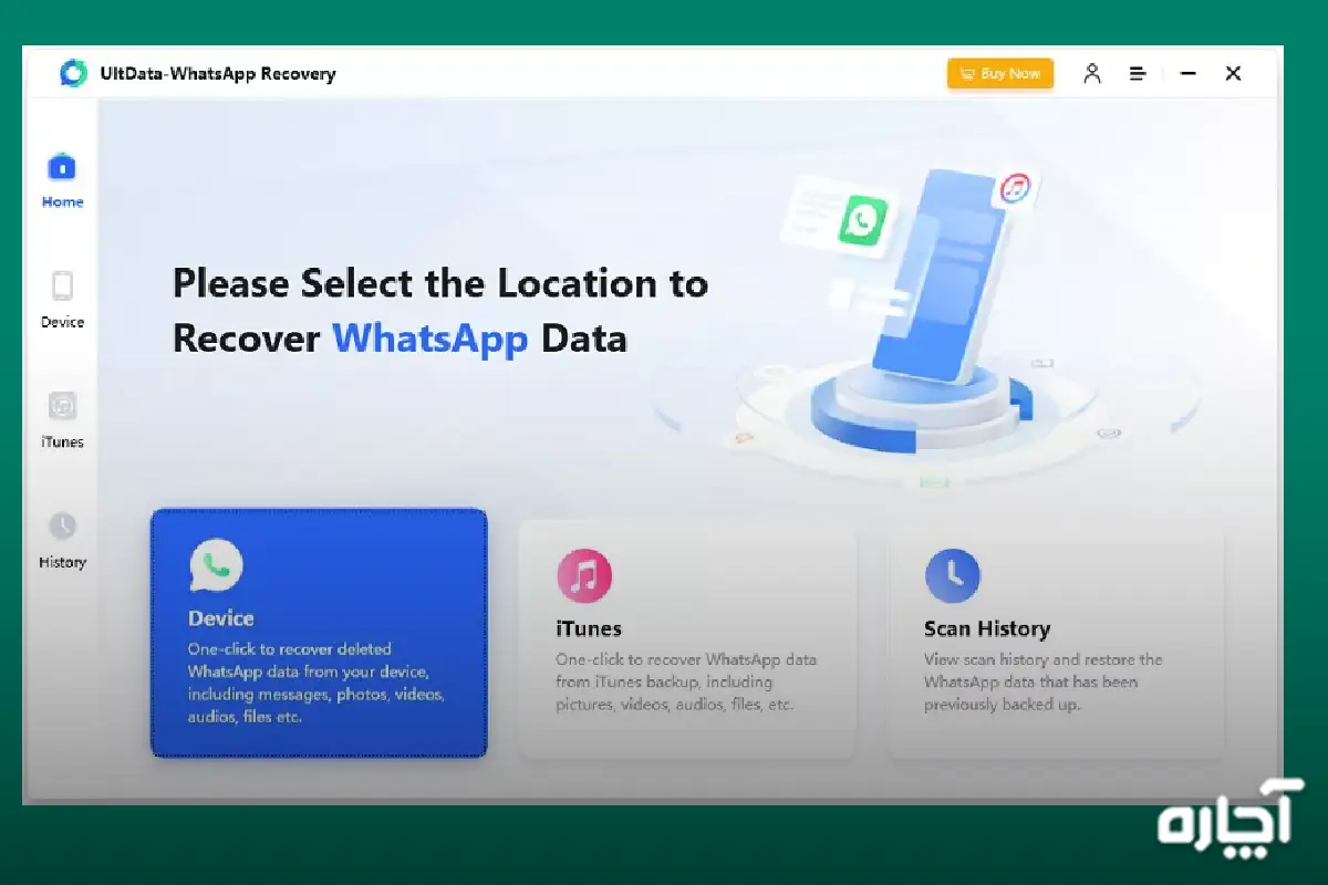 مراحل نصب مجدد واتساپ