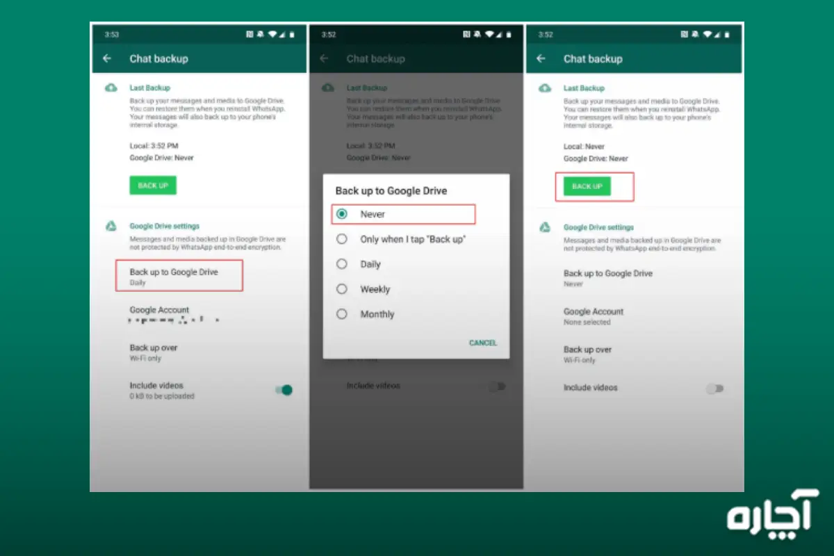مراحل بک آپ گیری از واتساپ
