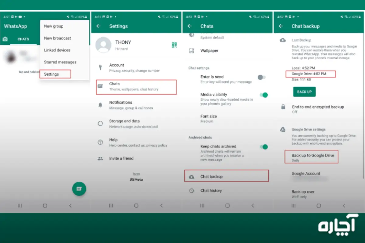 بک اپ گیری از واتساپ