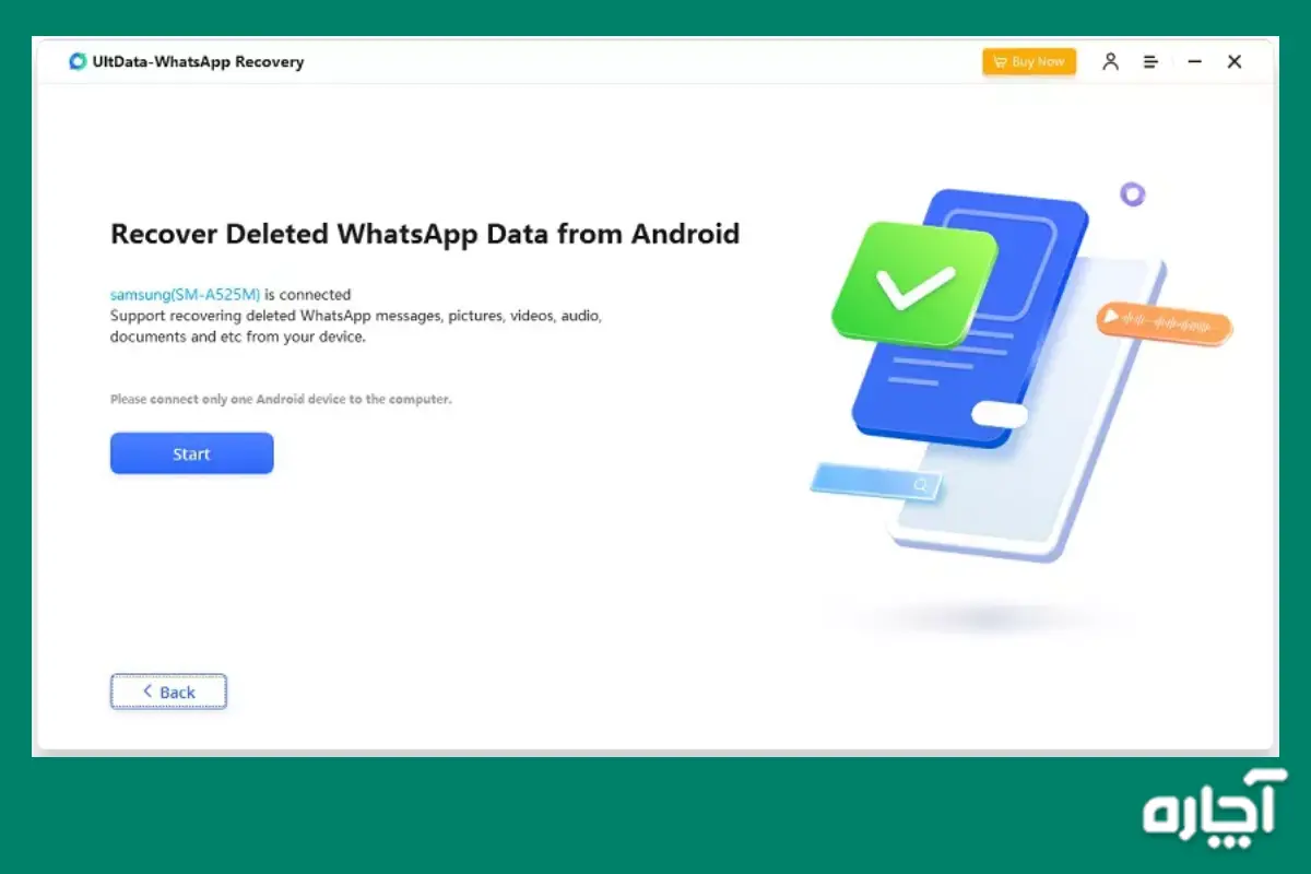برگرداندن چت واتساپ بعد از پاک کردن برنامه بدون بکاپ