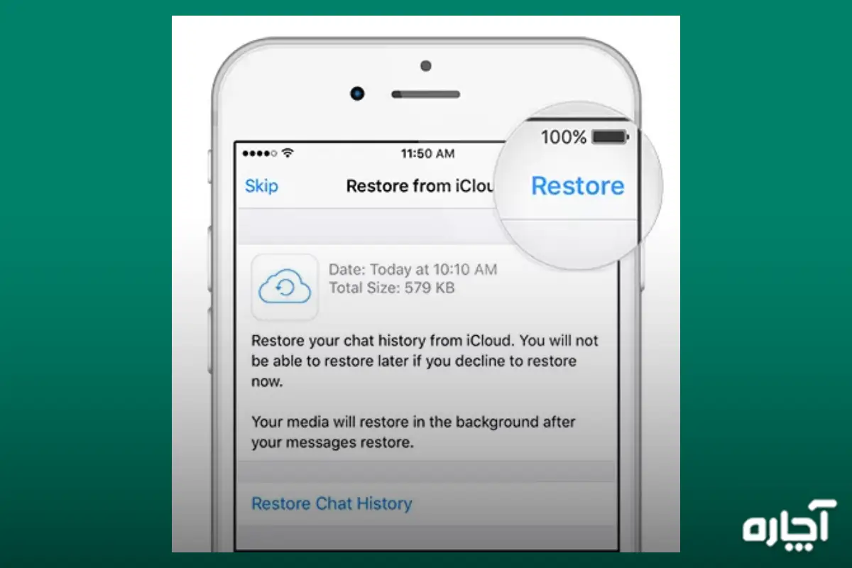 نصب مجدد واتساپ بدون پاک شدن اطلاعات در ایفون - آچاره