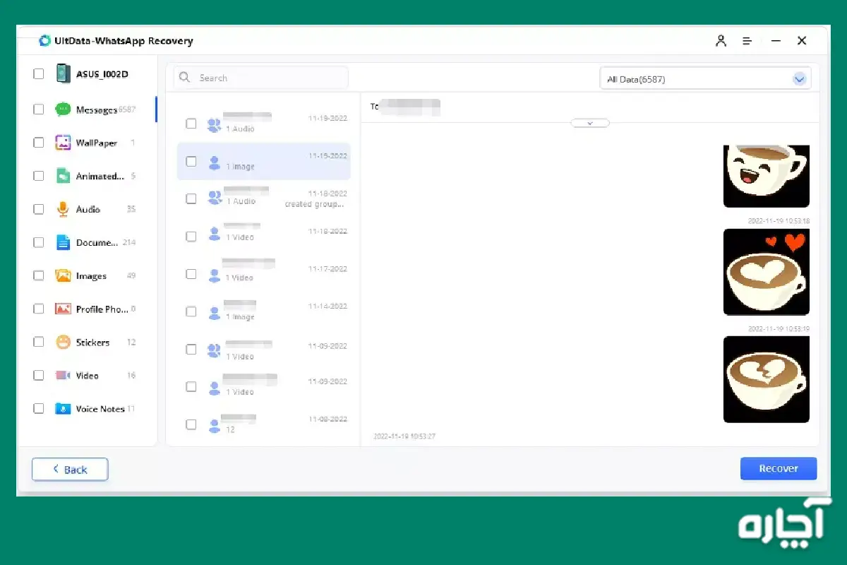 نصب مجدد واتساپ بدون پاک شدن چت
