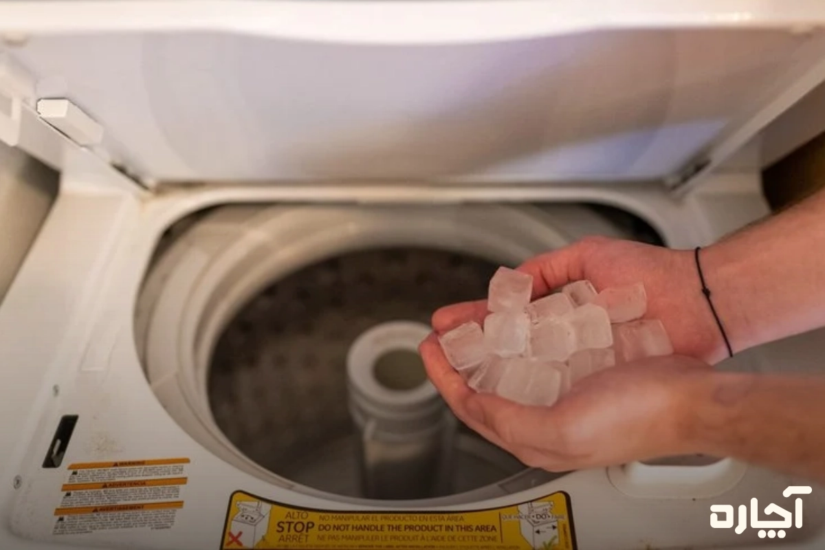 آموزش ریختن یخ در لباسشویی
