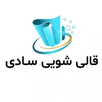 قالیشویی سادی