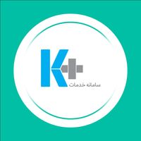 پشتیبانی شرکت Kplus ایران