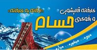 علیرضا توکلی