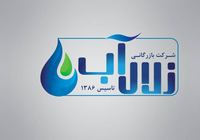 شرکت زلال آب