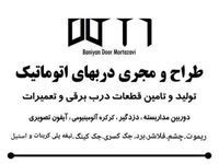 سیدمحمد مرتضوی