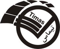 شرکت اسانسوری تیماس اسانبر