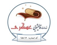خدمات قالیشویی عسکری