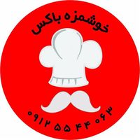 خوشمزه باکس