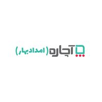 خدمات آچاره (امداد بهار)
