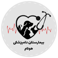 بیمارستان دامپزشکی و پانسیون هونام(محدوده تهرانپارس)