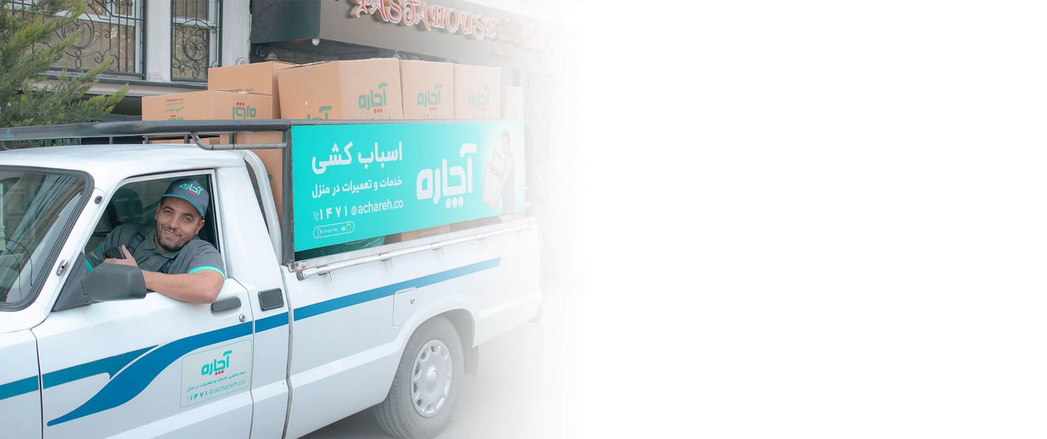 خدمات وانت تلفنی مشهد مصلی