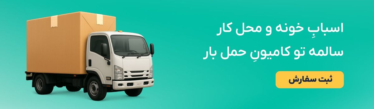 اسبابکشی با آچاره