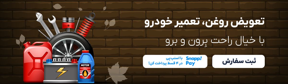 خدمات تعمیرات خودرو