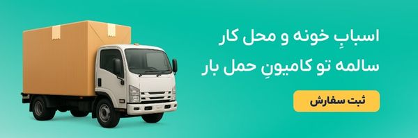 اسبابکشی با آچاره