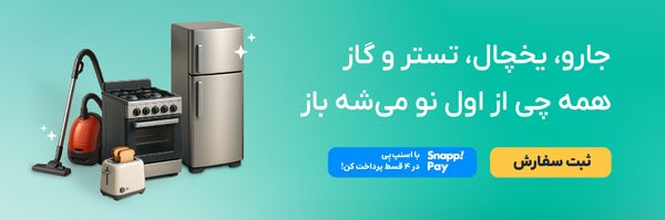 تعمیرات لوازم خانگی