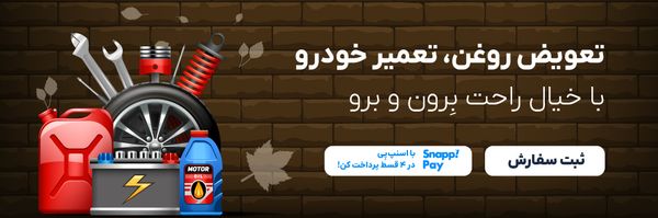 خدمات تعمیرات خودرو